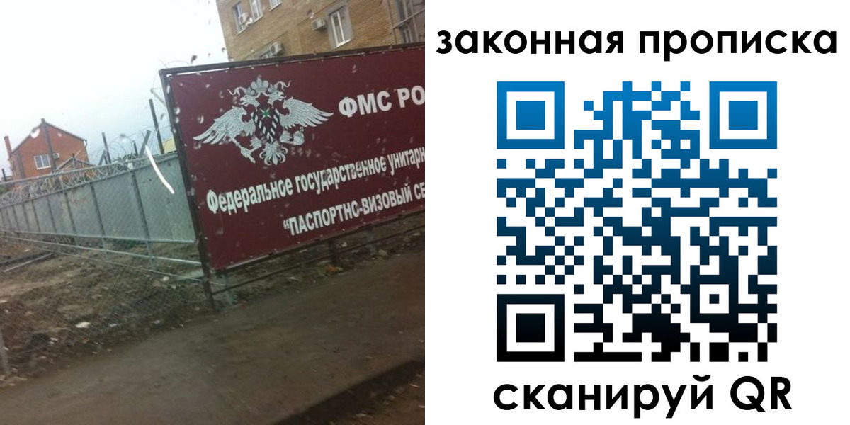 где прописаться в Нальчике