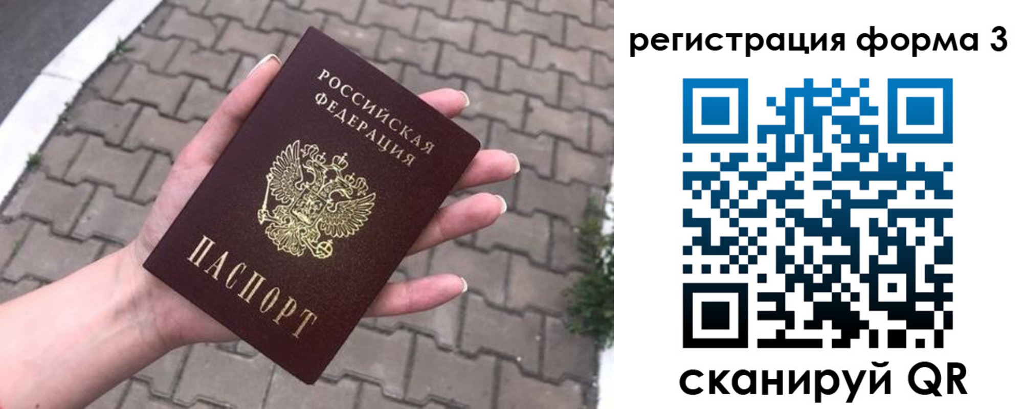 временная регистрация поиск в Нальчике
