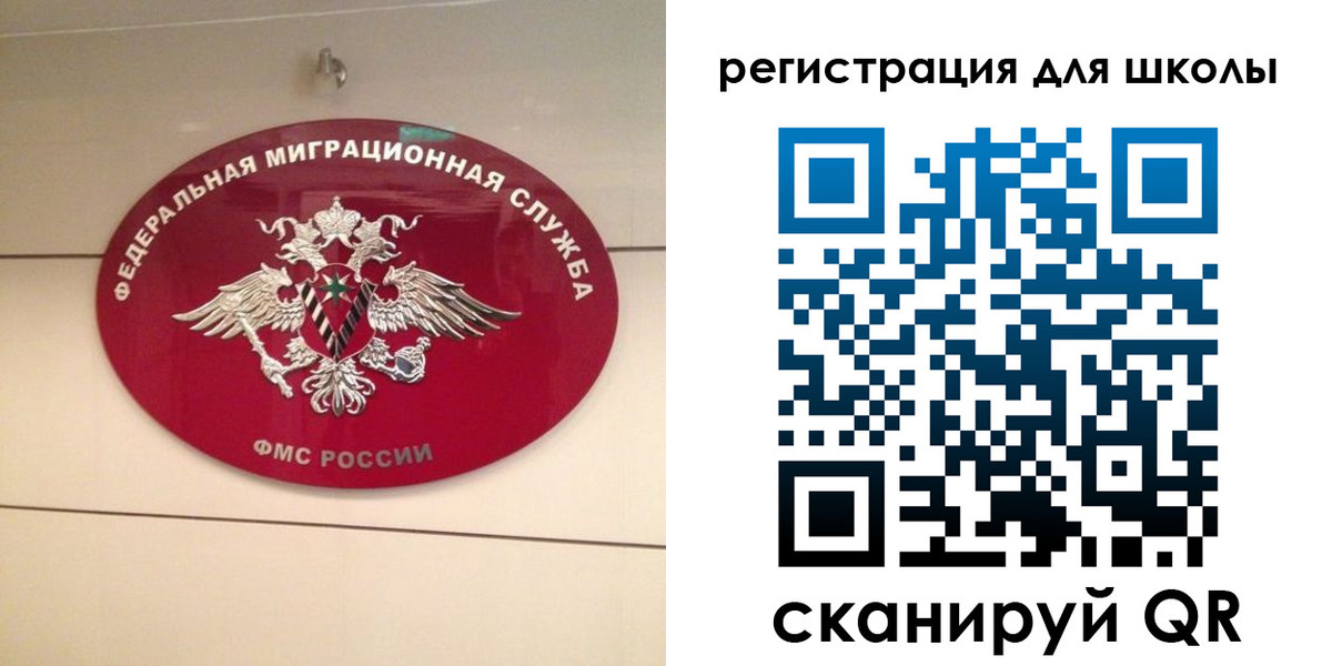 регистрация для школы в Нальчике